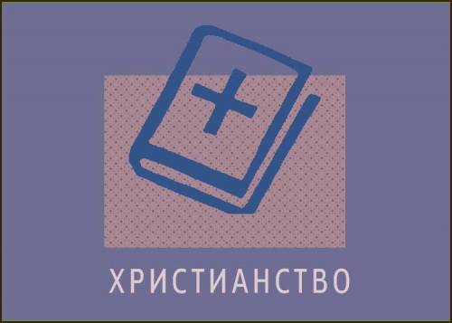 Сущность бога и божественные энергии в православии